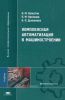 Комплексная автоматизация в машиностроении