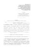 Заключение о наличии обстоятельств, препятствующих владению оружием