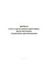 Журнал учета и регистрации проб нефти, представленных сторонними организациями