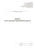 Журнал учета досмотра транспортных средств