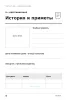 Ветеринарный паспорт змеи. Здоровье и уход