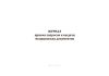 Журнал приема запросов и выдачи медицинских документов