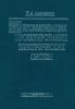 Автоматизация проектирования электрических систем