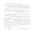 Заключение о наличии обстоятельств, препятствующих владению оружием