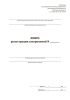 Книга регистрации захоронений