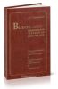 Выбор рациональной технологии добычи руд. Геомеханическая оценка состояния недр. Использование подземного пространства. Геоэкология