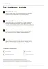 Журнал учета пребывания детей в детском саду №10
