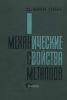 Механические свойства металлов
