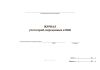 Журнал учета проб, переданных в ОКК