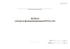 Журнал контроля функционирования ИТСО и САЗ
