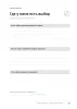 Тетрадь мыслей для работы с психологом