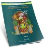 По дороге к Азбуке. Учебное пособие для дошкольников. В 5 ч. Часть 1 (4-5 лет)