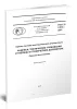 ГОСТ Р 2.316-2023 Единая система конструкторской документации. Надписи, технические требования и таблицы в графических документах. Правила выполнения 2026 год. Последняя редакция