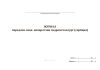 Журнал передачи смен- аппаратчик гидрометаллург (сорбция)