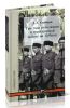 Три года революции и гражданской войны на Кубани