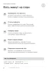 Планер меню и покупок
