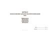 Журнал использования средств малой механизации