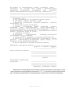 Акт расследования причин аварии технической комиссией