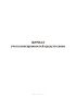 Журнал учета неисправностей средств связи (Приказ МЧС России от 24.04.2025 N 363)
