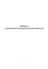 Журнал учета передачи военных билетов и карточек