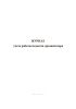Журнал учета работы педагога-организатора
