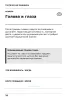 Блокнот-памятка. Тактическая медицина №6