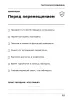 Блокнот-памятка. Тактическая медицина №6