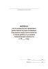 Журнал учета освидетельствованных работников, осуществляющих отдельные виды деятельности, а также работы в условиях повышенной опасности