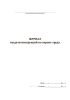 Журнал выдачи инструкций по охране труда