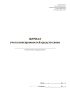 Журнал учета неисправностей средств связи (Приказ МЧС России от 24.04.2025 N 363)