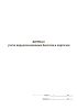 Журнал учета передачи военных билетов и карточек