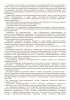 Декларация безопасности высокоавтоматизированной самоходной машины