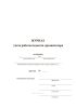 Журнал учета работы педагога-организатора