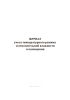 Журнал учета температурного режима и относительной влажности в помещении