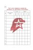 Личная книжка юнармейца (16 стр, твердая обл)