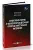 Конвективное горение и низкоскоростная детонация пористых энергетических материалов