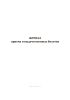 Журнал приема и выдачи военных билетов