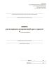 Книга регистрации захоронений урн с прахом