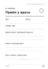 Ветеринарный паспорт змеи. Здоровье и уход