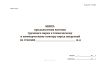 Книга предъявления вагонов грузового парка к техническому и коммерческому осмотру перед погрузкой на станции (ВУ-14МВЦ)