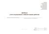 Журнал учета осужденных к обязательным работам (10 граф)