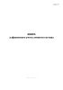 Книга алфавитного учета личного состава (форма №3)