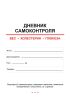 Дневник самоконтроля (вес, холестерин, глюкоза)