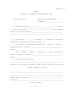 Бланк "Письмо заказчика о производстве пусконаладочных работ"