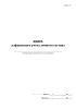 Книга алфавитного учета личного состава (форма №3)