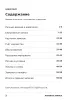 Блокнот военного разведчика. Для записей, учета и заметок