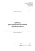 Журнал регистрации проведения производственных инструктажей (Журнал регистрации инструктажей на рабочем месте)