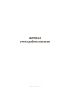 Журнал учета работы насосов