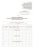 Сличительная ведомость служебного, гражданского оружия и патронов к нему, а также специальных средств