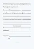 Удостоверение гражданина, пребывающего в добровольческом формировании